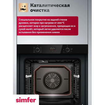  Духовой шкаф Simfer B6ES68025 