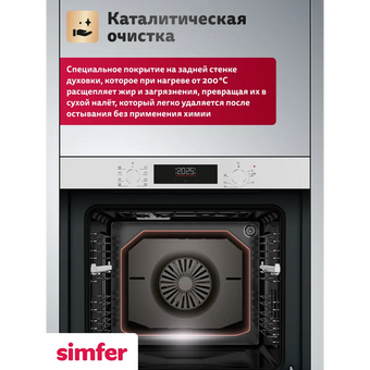  Духовой шкаф Simfer B6EC68025 