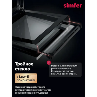  Духовой шкаф Simfer B6EC68025 