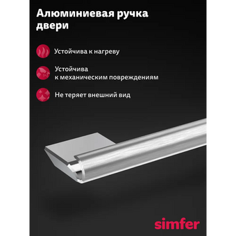  Духовой шкаф Simfer B6EC68025 