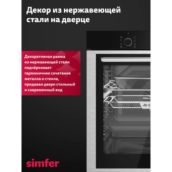  Духовой шкаф Simfer B6ES68325 