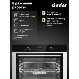  Духовой шкаф Simfer B6ES68325 