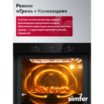  Духовой шкаф Simfer B6ES68325 
