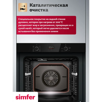  Духовой шкаф Simfer B6ES68325 