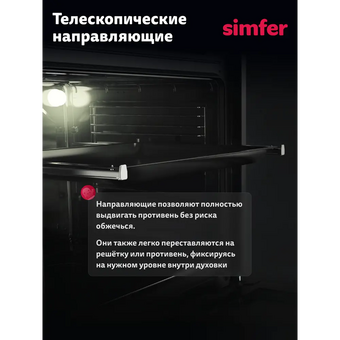  Духовой шкаф Simfer B6ES68325 