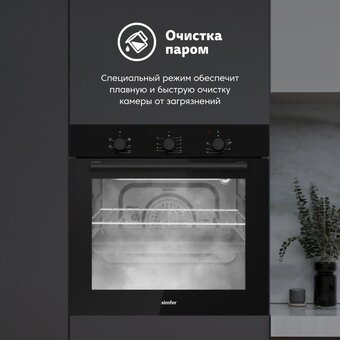  Духовой шкаф Simfer B6EB16070 