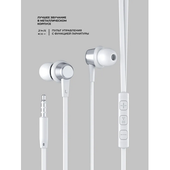  Наушники Deppa Stereo Blaze Silver 