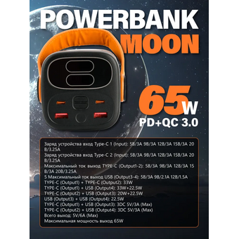  Powerbank Perfeo PF_E1634 Moon 65W 40000 mAh/LED дисплей/PD+QC 3.0/2Type-C/2 USB/,max 65W/Black 