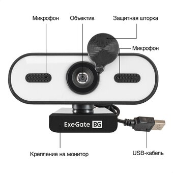  Web камерма ExeGate eStudio EW-722 (EX299465RUS) 2K AF 