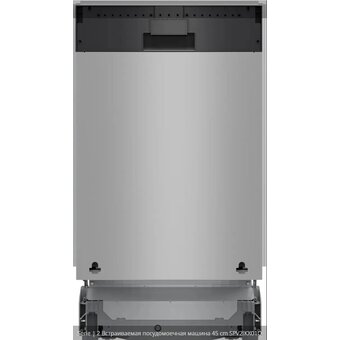  Встраиваемая посудомоечная машина Bosch SPV2IKX01Q 