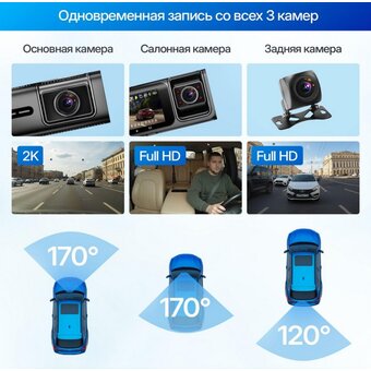  Видеорегистратор TrendVision Phantom 3CH GPS черный 1440x2560 1440p 170гр. SA230D 