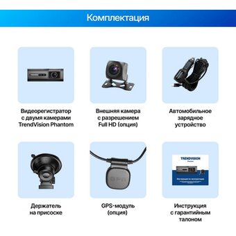  Видеорегистратор TrendVision Phantom 3CH GPS черный 1440x2560 1440p 170гр. SA230D 