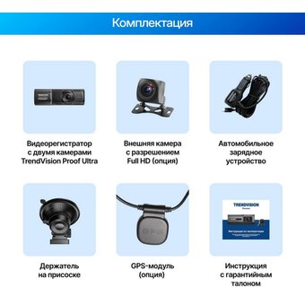  Видеорегистратор TrendVision Proof Ultra черный 2160x3840 2160p 170гр. GPS SA230D 