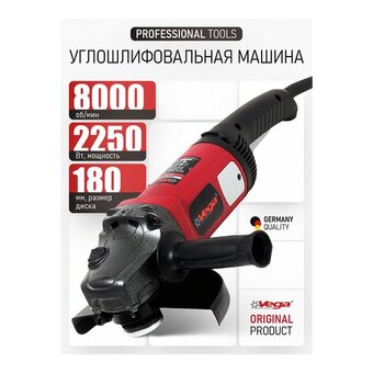  УШМ Vega VG2250 2250 Вт 