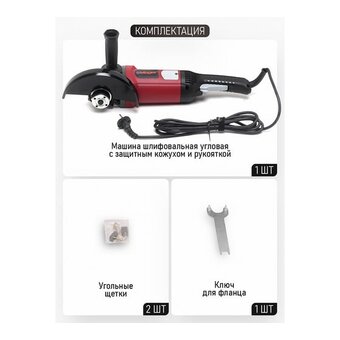  УШМ Vega VG2250 2250 Вт 