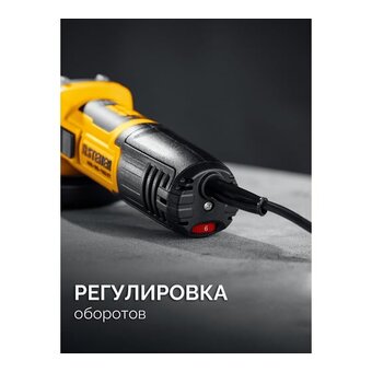  УШМ STEHER AGS-125-1100 ET 1100 Вт 