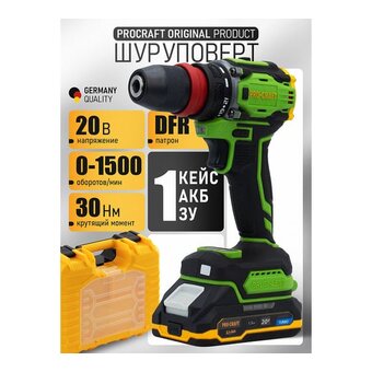  Шуруповерт PROCRAFT PA18Pro DFR (PA18Pro DRF-1b-c) (1 АКБ 1,5Ач+ЗУ+Кейс) 