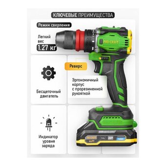  Шуруповерт PROCRAFT PA18Pro DFR (PA18Pro DRF-1b-c) (1 АКБ 1,5Ач+ЗУ+Кейс) 