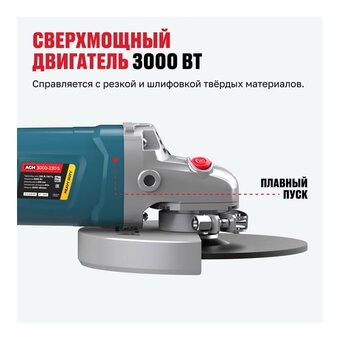 УШМ ALTECO AGH 3000-230 S Heavy Duty (62583) 3000 Вт 