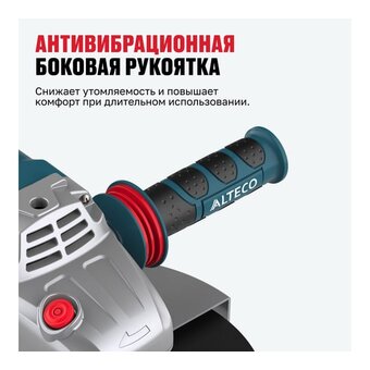  УШМ ALTECO AGH 3000-230 S Heavy Duty (62583) 3000 Вт 