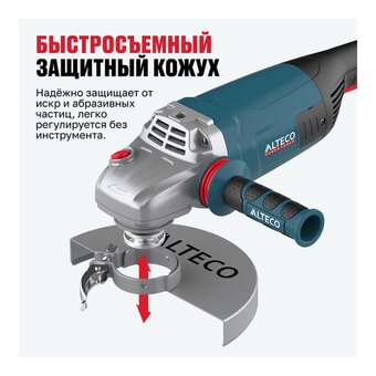  УШМ ALTECO AGH 3000-230 S Heavy Duty (62583) 3000 Вт 