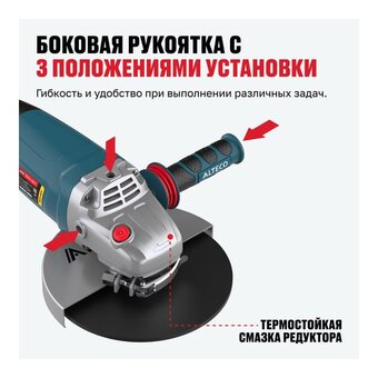  УШМ ALTECO AGH 3000-230 S Heavy Duty (62583) 3000 Вт 