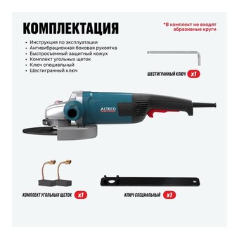  УШМ ALTECO AGH 3000-230 S Heavy Duty (62583) 3000 Вт 