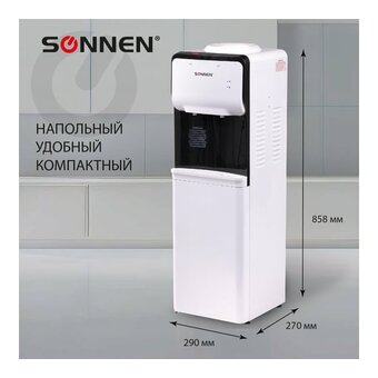  Кулер для воды SONNEN FSE-02SA (455414) белый 