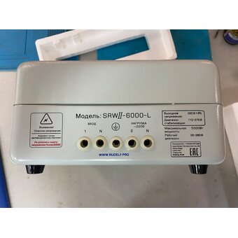  УЦ Стабилизатор напряжения Rucelf SRW.II-6000-L белый (плохая упаковка, ремонт узла) 