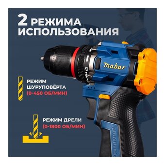  Дрель-шуруповерт MABAR 5502-МК-2.0АН ударная 1*12 new 2 АКБ + ЗУ 