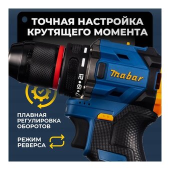 Дрель-шуруповерт MABAR 5502-МК-2.0АН ударная 1*12 new 2 АКБ + ЗУ 