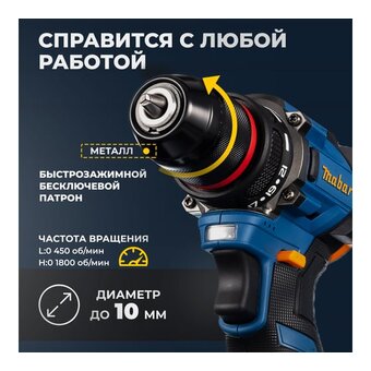  Дрель-шуруповерт MABAR 5502-МК-2.0АН ударная 1*12 new 2 АКБ + ЗУ 