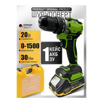  Шуруповерт PROCRAFT PA18Pro (PA18Pro-1b-c) (1 АКБ 2Ач+ЗУ+Кейс) 