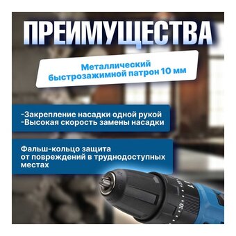  Дрель-шуруповерт BULL SR 1201 (04003325) 2 АКБ + ЗУ в чем. 