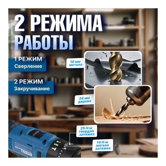  Дрель-шуруповерт BULL SR 1201 (04003325) 2 АКБ + ЗУ в чем. 