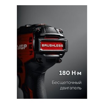  Винтоверт Зубр ВБУ-180 