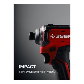  Винтоверт Зубр ВБУ-180 