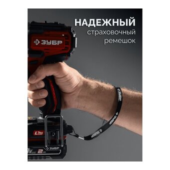  Винтоверт Зубр ВБУ-180 