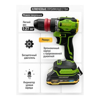  Шуруповерт PROCRAFT PA18Pro DFR (PA18Pro DRF-1b2ah-c) (1 АКБ 2Ач+ЗУ+Кейс) 