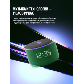  Умная колонка ЯНДЕКС Станция Мини 3 Про Алиса YNDX-00059GRN зеленый 