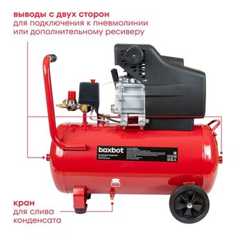  Компрессор масляный Boxbot VK 50-240 (901068.VK50-240-2) 