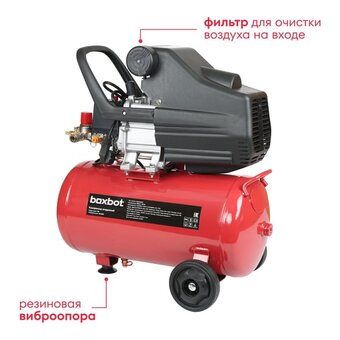  Компрессор масляный Boxbot VK 24-200 (901068.VK24-200-2) 