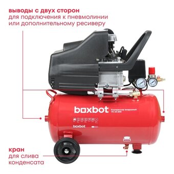 Компрессор масляный Boxbot VK 24-200 (901068.VK24-200-2) 