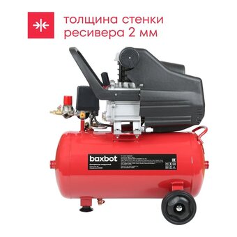  Компрессор масляный Boxbot VK 24-200 (901068.VK24-200-2) 