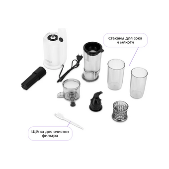  Соковыжималка KITFORT КТ-1164 