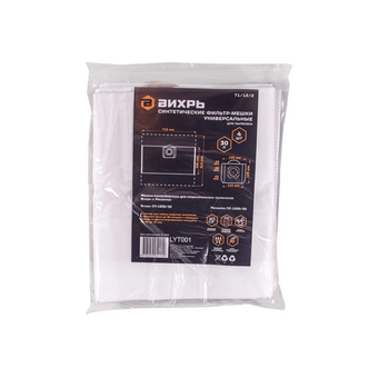  Мешки для строительного пылесоса Вихрь 71/12/2 синтетические 30л, 4шт 