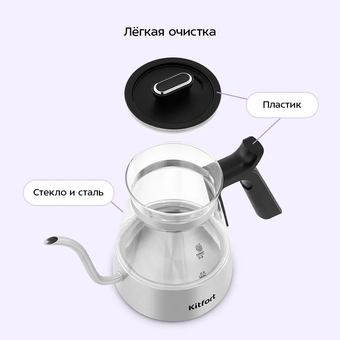  Электрическая турка Kitfort КТ-8707 