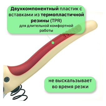  Секатор плоскостной Mr.Logo 1600В 