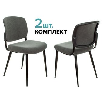  Стул для дома Бюрократ CH-K8_1/GREY_2 комплект 2шт серый Alfa 44 металл черный на ножках 