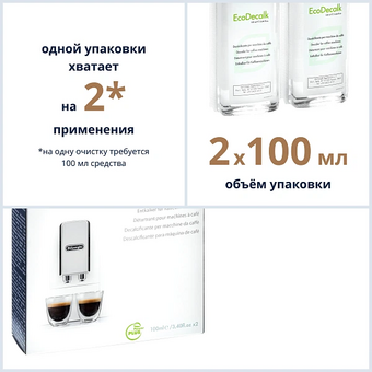  Средство для удаления накипи DELONGHI DLSC200 